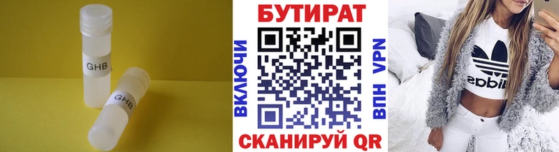 Бутират BDO  даркнет Telegram  Волоколамск  blacksprut сайт 