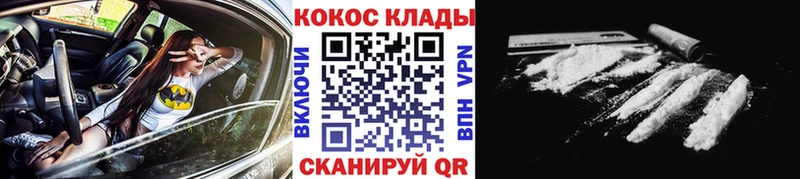Кокаин FishScale  Волоколамск 