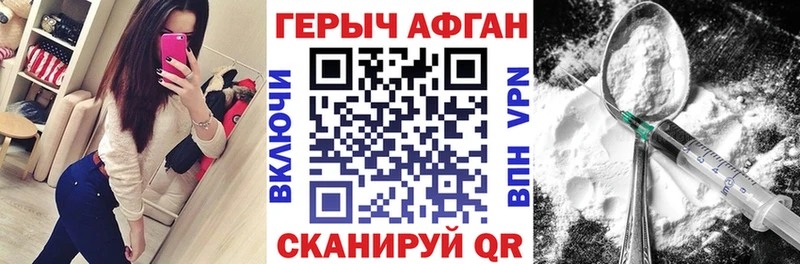 ГЕРОИН Афган  Волоколамск 