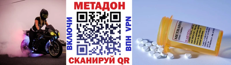 Метадон methadone продажа наркотиков Волоколамск