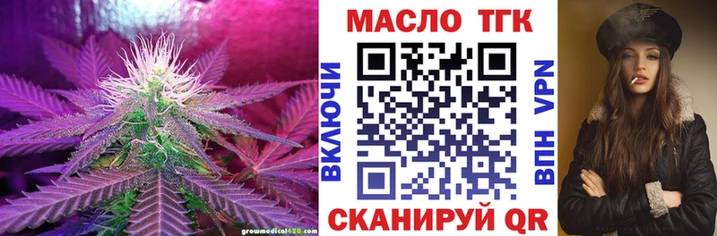 Дистиллят ТГК вейп  даркнет сайт  Волоколамск 